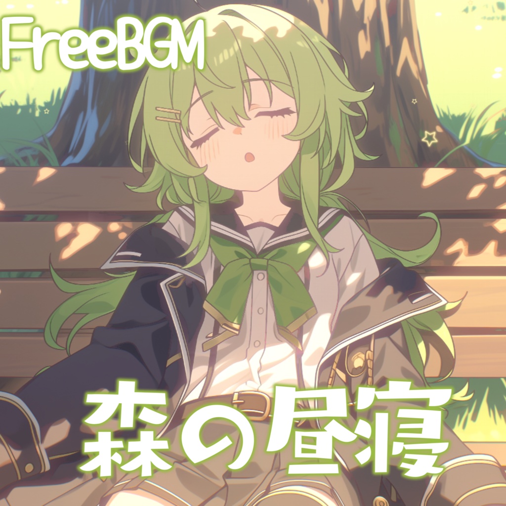 【フリーBGM】森の昼寝【作業・配信・勉強】1時間耐久【チル/かわいい/まったり/配信用/VRchatワールド】