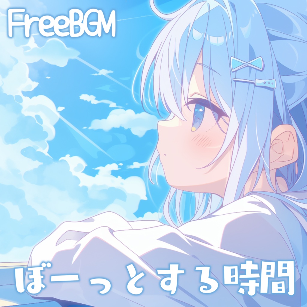 【フリーBGM】ぼーっとする時間【作業・配信・勉強】1時間耐久【チル/かわいい/まったり/配信用/VRchatワールド】