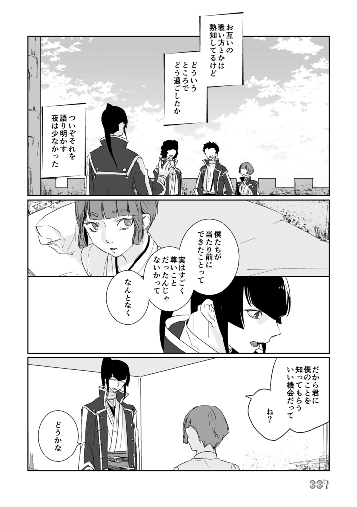 おいでませ故郷