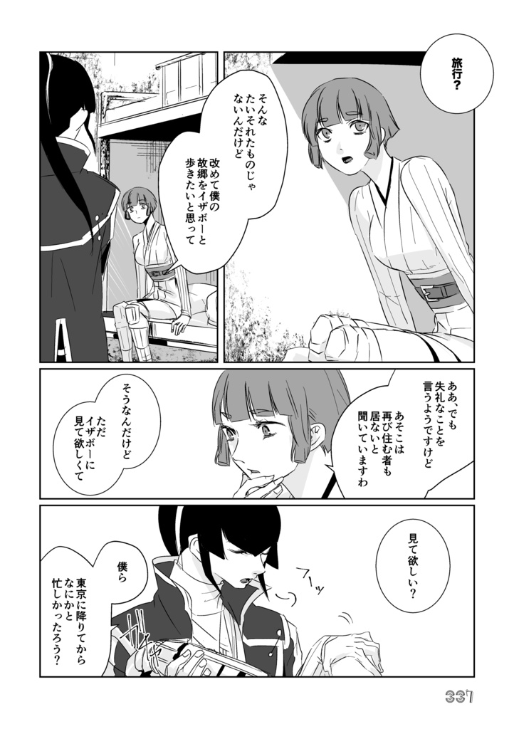 おいでませ故郷