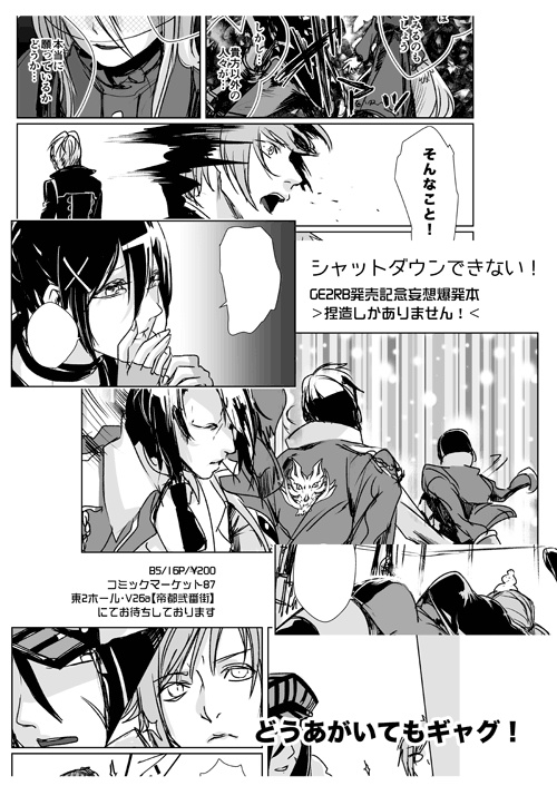 シャットダウンできない!