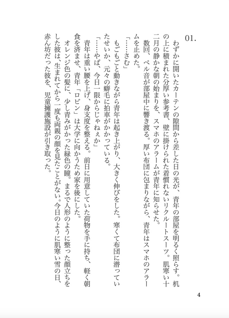 Rebirth -リバース-