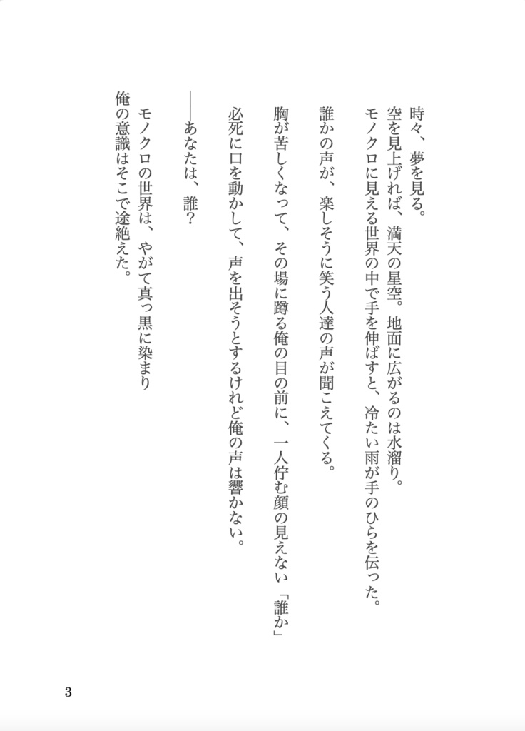Rebirth -リバース-