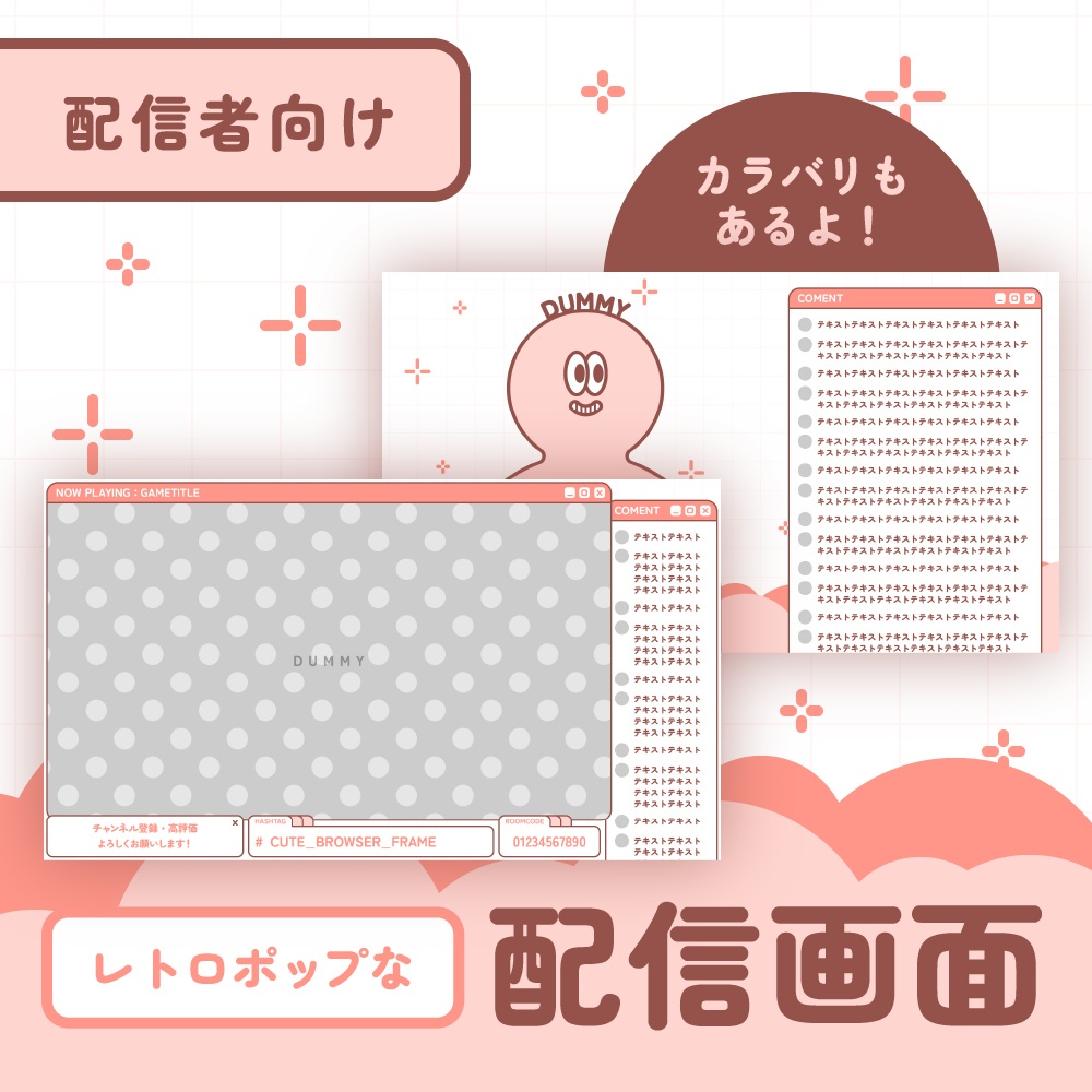 【配信素材】Cute Browser【かわいい】