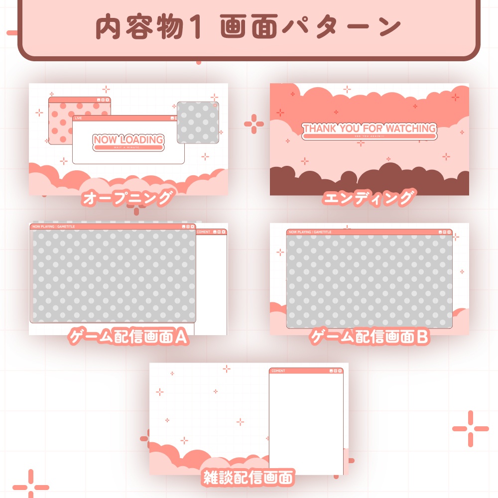 【配信素材】Cute Browser【かわいい】