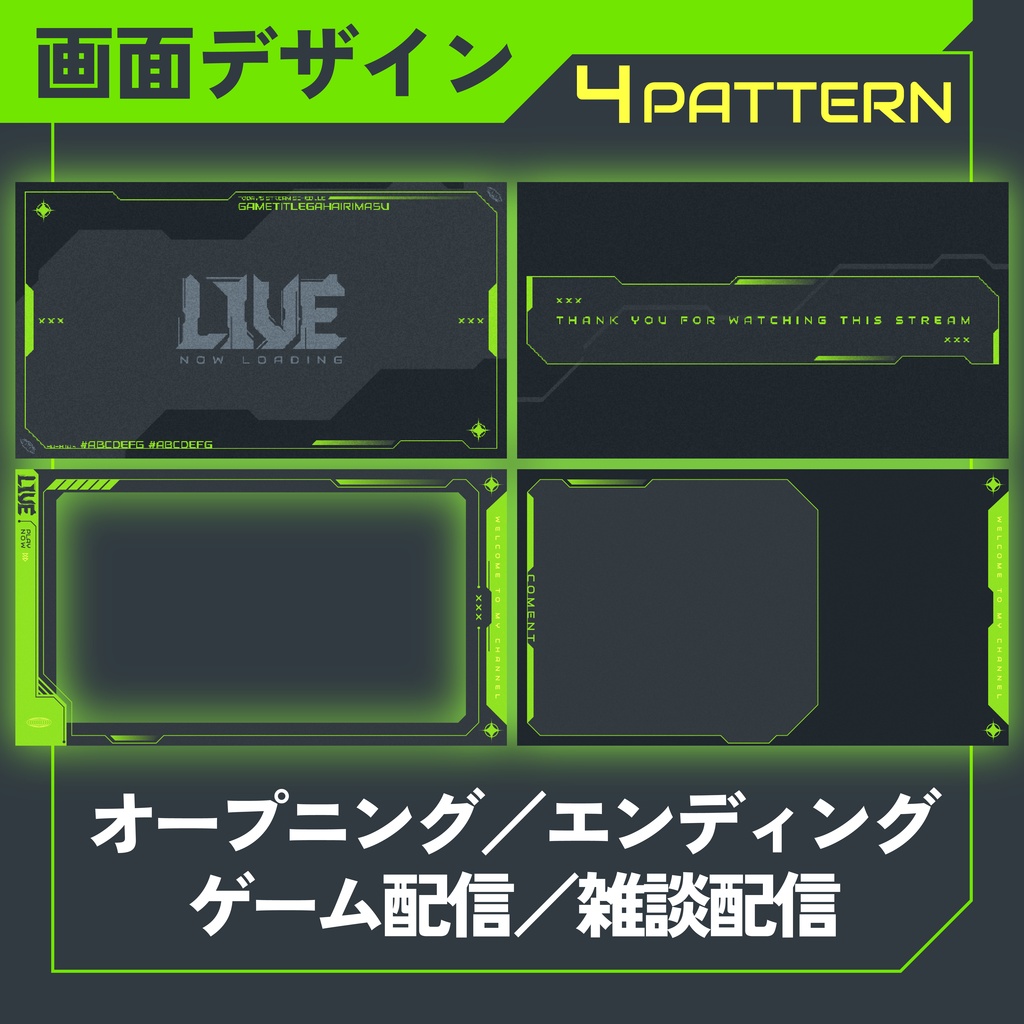 【配信素材】Cool Cyber【かっこいい】