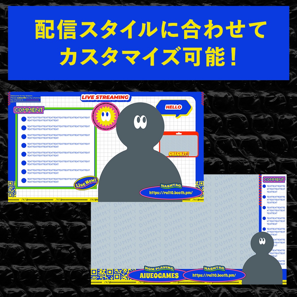 【配信素材】PAKIPAKI POP【ポップ】【KIT】