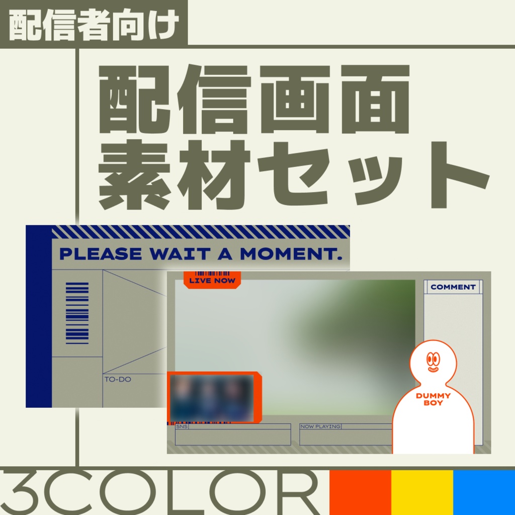 【配信素材】Cool Noise【スタイリッシュ】【Neubrutalism】【セット】