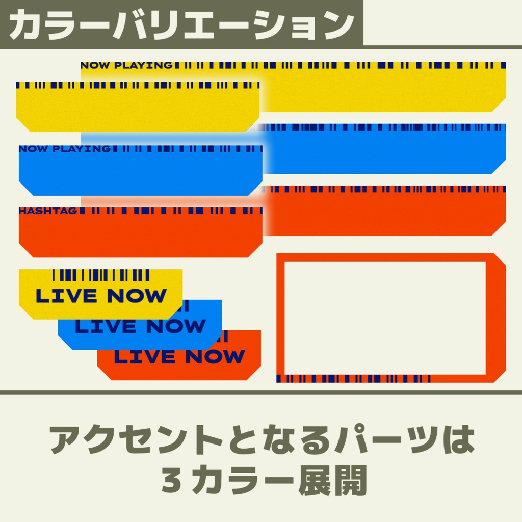 【配信素材】Cool Noise【スタイリッシュ】【Neubrutalism】【セット】