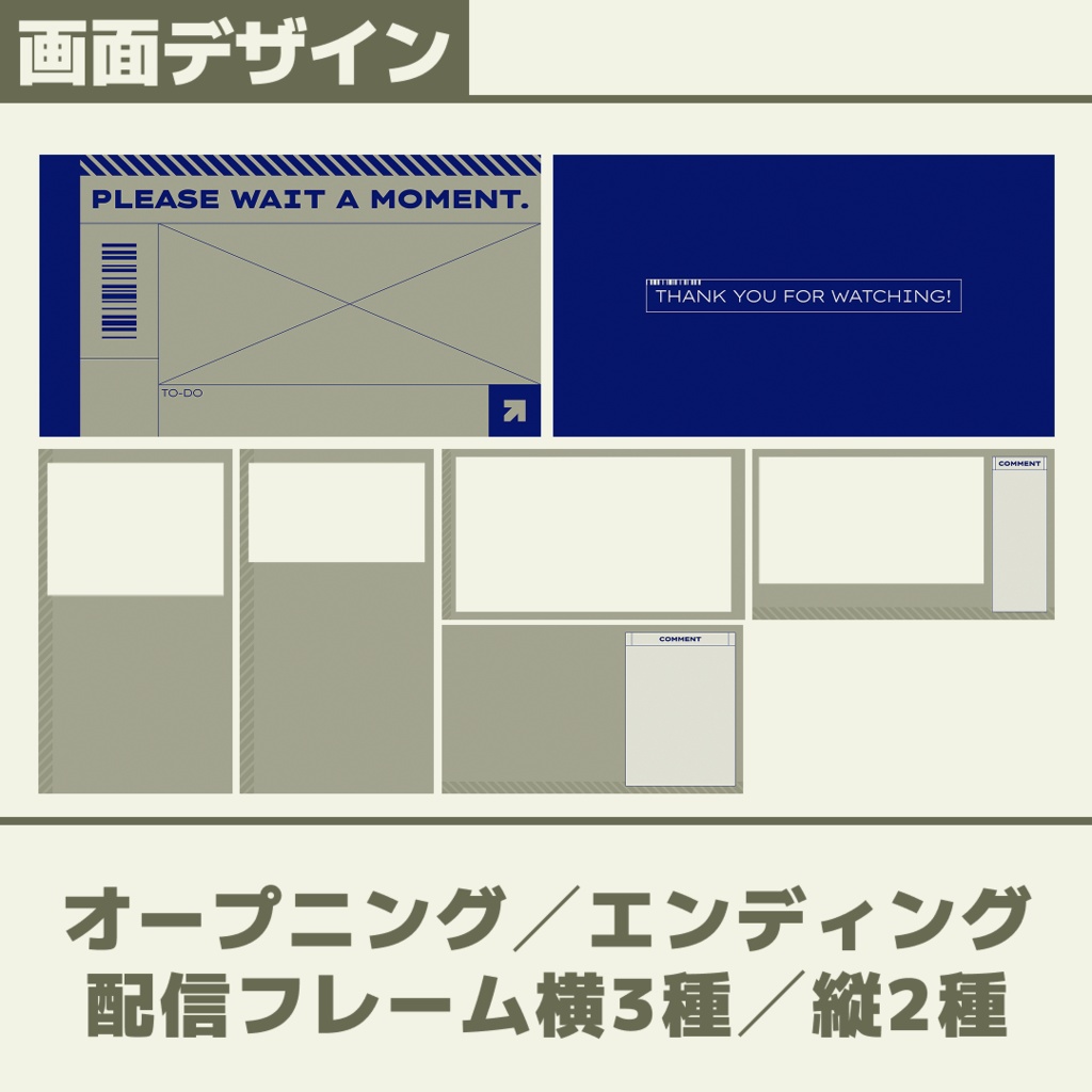 【配信素材】Cool Noise【スタイリッシュ】【Neubrutalism】【セット】