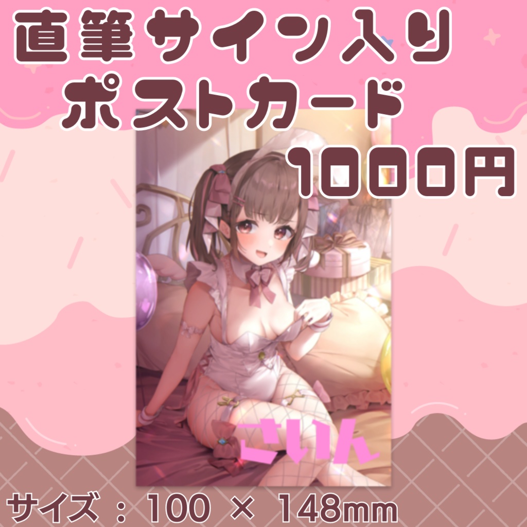 【受注生産】星宮生誕祭2023記念グッズ