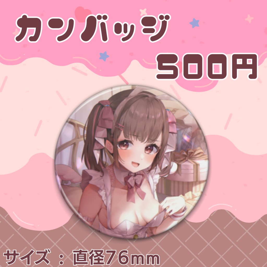 【受注生産】星宮生誕祭2023記念グッズ