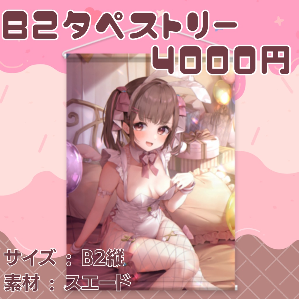 【受注生産】星宮生誕祭2023記念グッズ