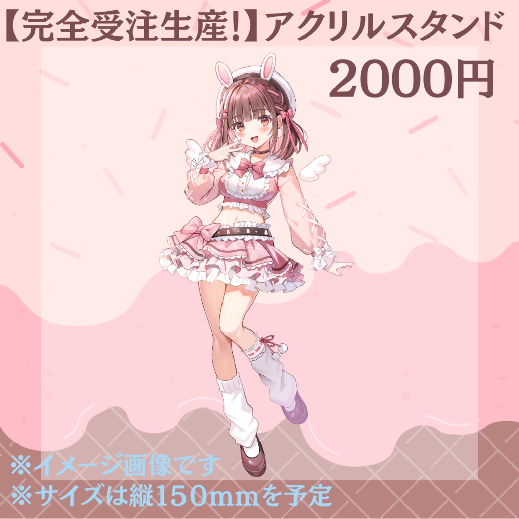 【受注生産】キービジュアル公開記念グッズ