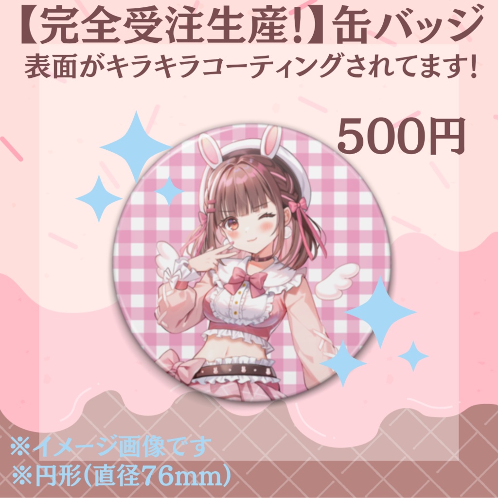 【受注生産】キービジュアル公開記念グッズ