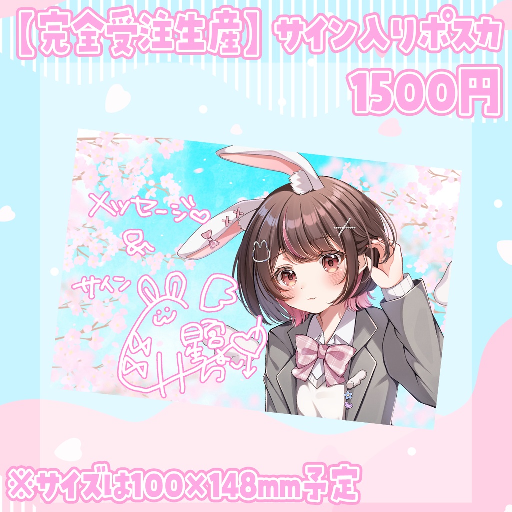 【受注生産】2026新生活応援グッズ