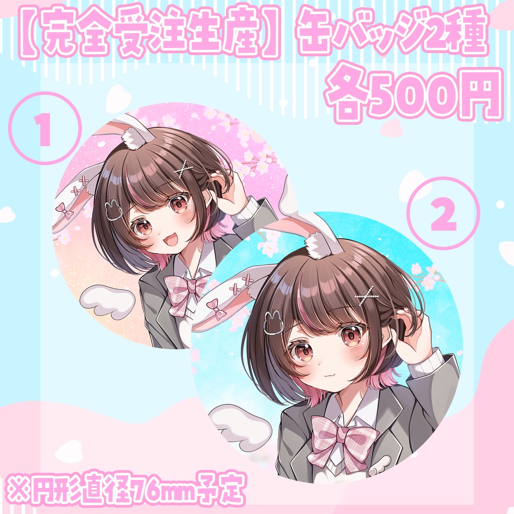 【受注生産】2026新生活応援グッズ