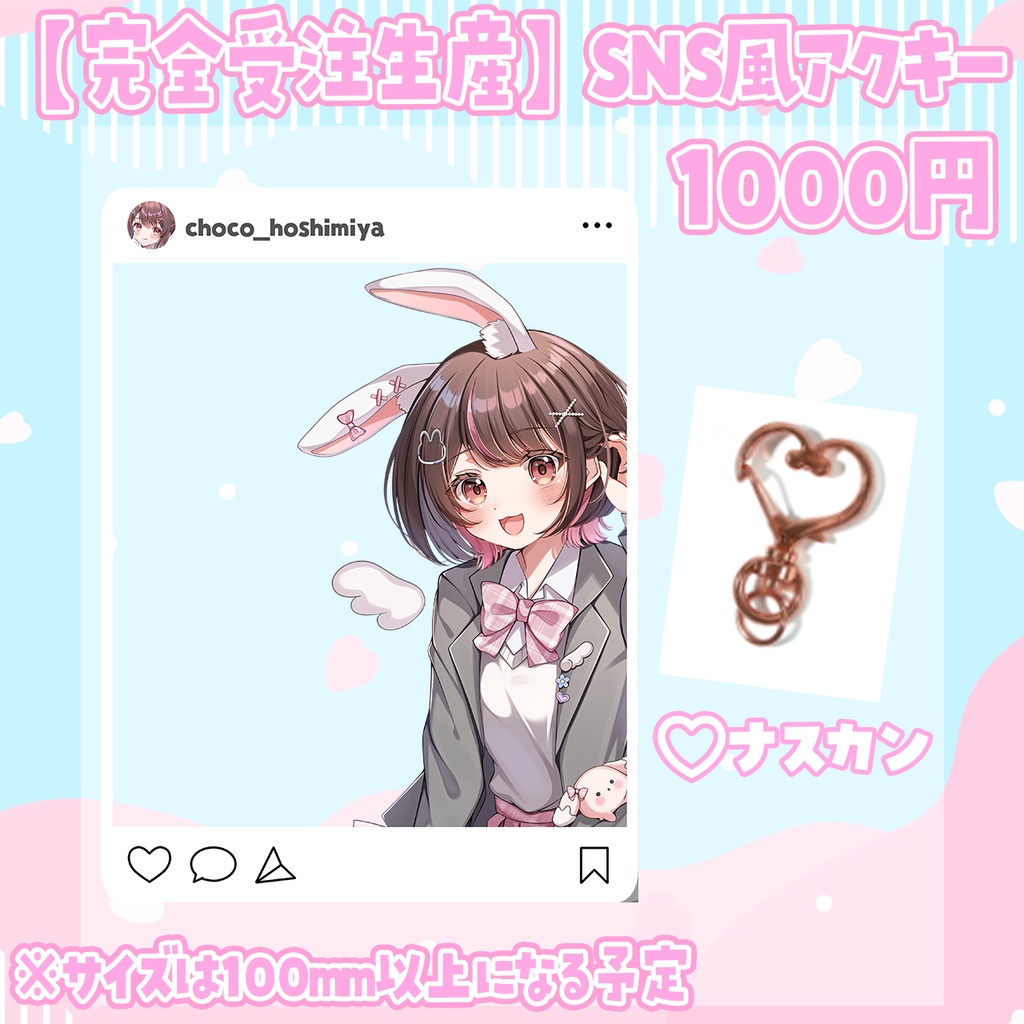 【受注生産】2026新生活応援グッズ