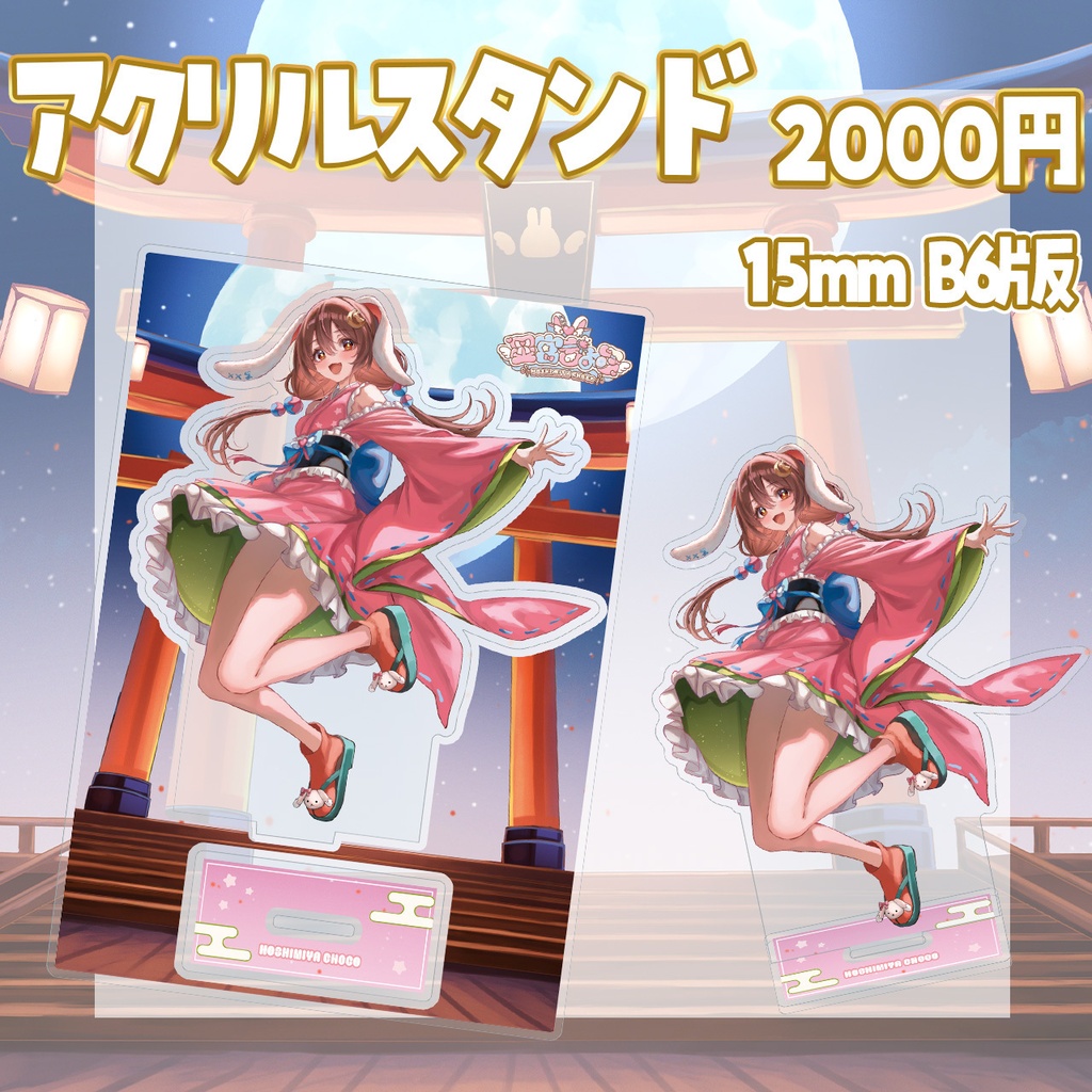【受注生産】3周年記念グッズ
