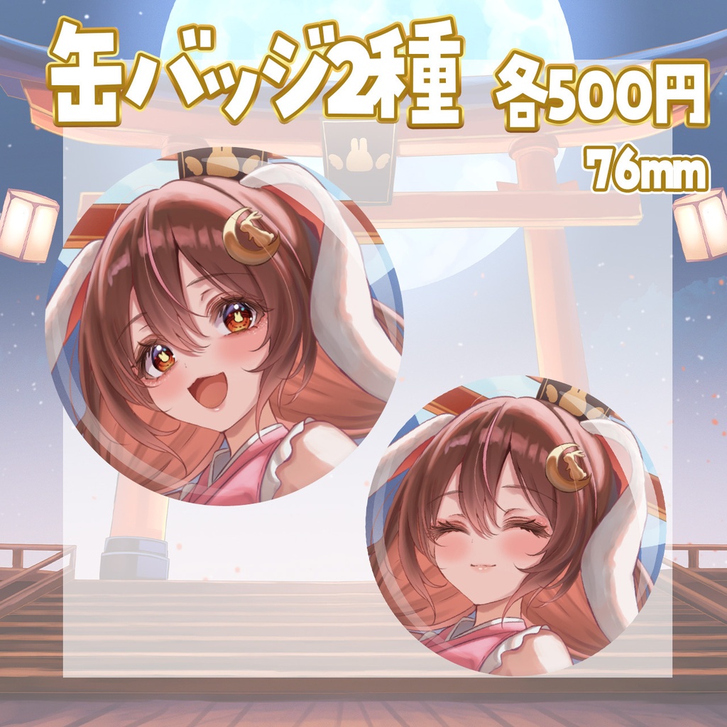 【受注生産】3周年記念グッズ