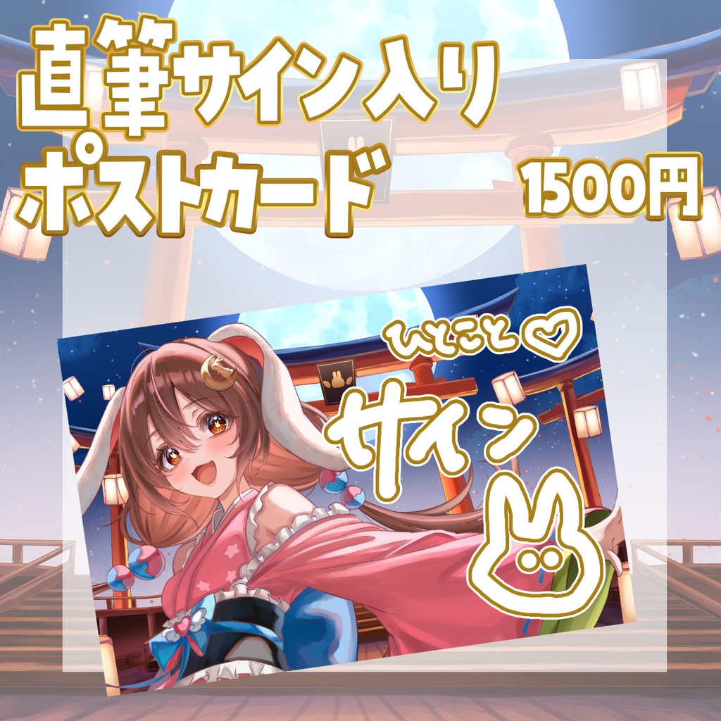 【受注生産】3周年記念グッズ