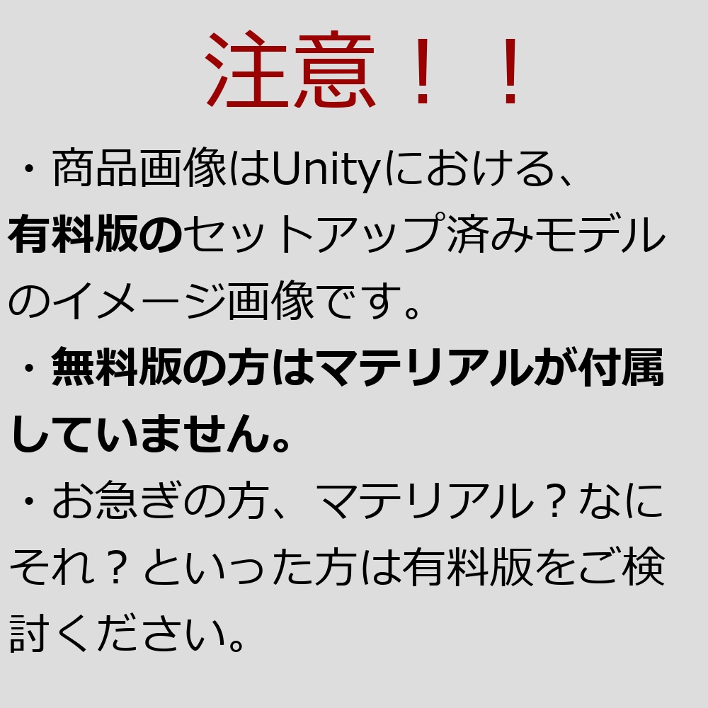 アルミフレームライト(基本無料)