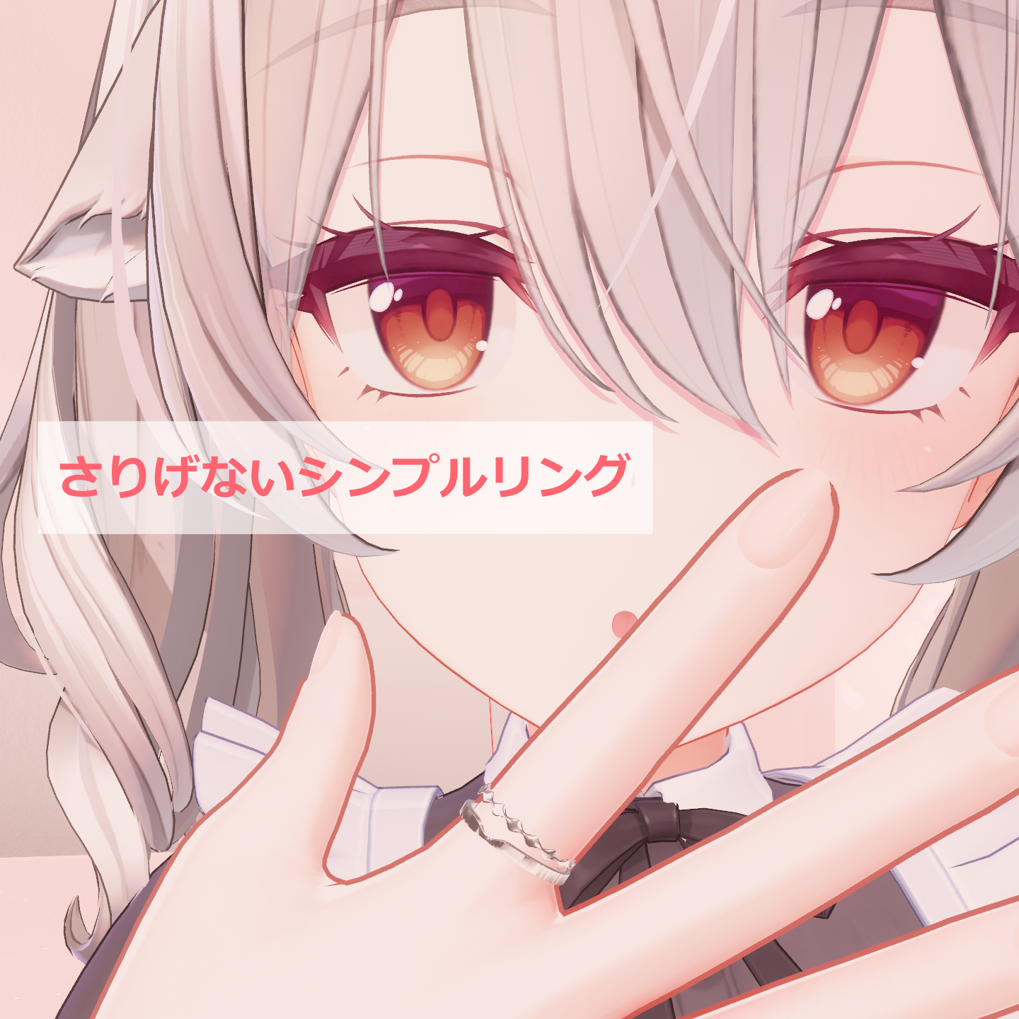 【無料/free】さりげないシンプルリング【VRC想定】