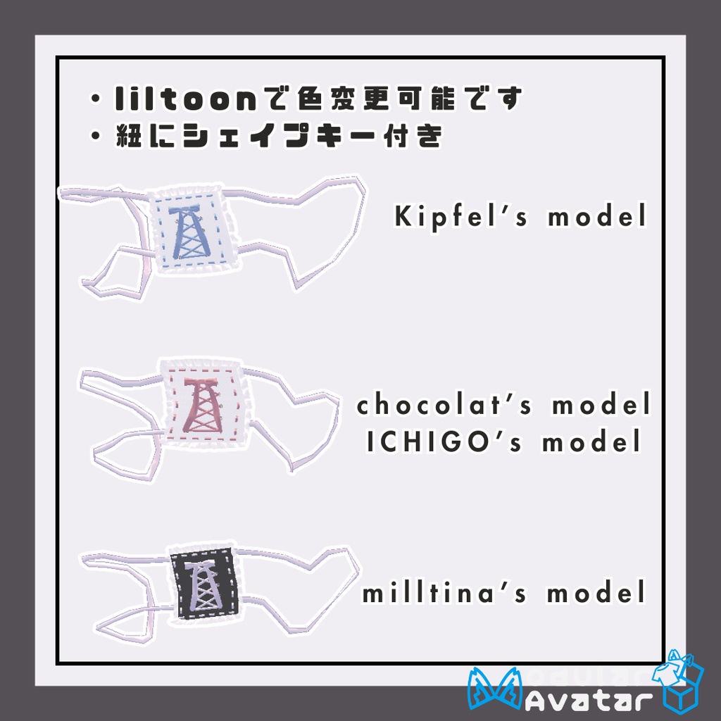 【イチゴちゃん対応】🎀Frilld Eyepatch🎀【4アバター対応】