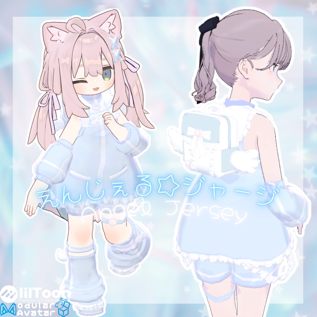 🐏サバラム追加🐏えんじぇる☆ジャージ【10アバター対応】