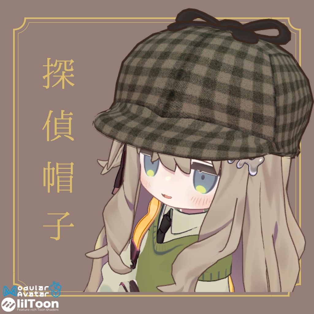 【無料/FREE!700フォロワー感謝🙏】探偵帽子【キプフェル対応】