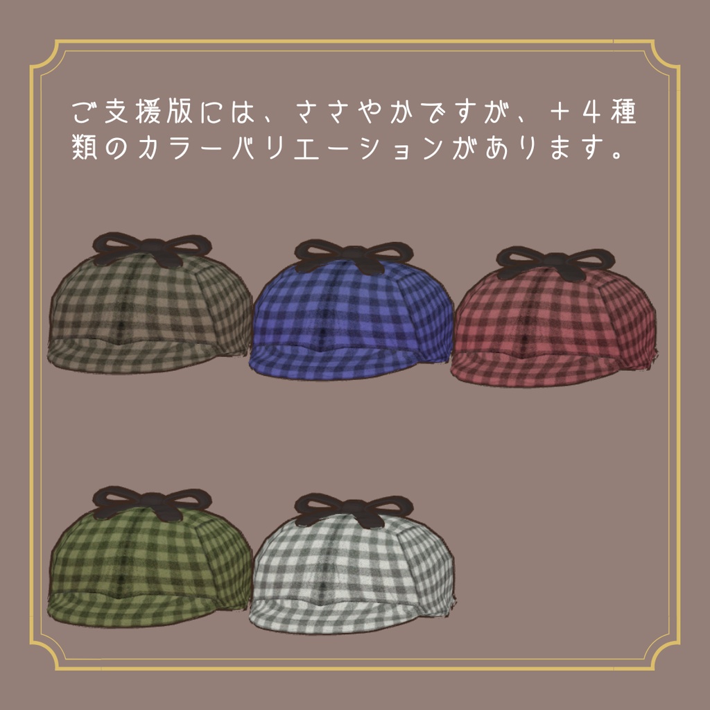 【無料/FREE!700フォロワー感謝🙏】探偵帽子【キプフェル対応】