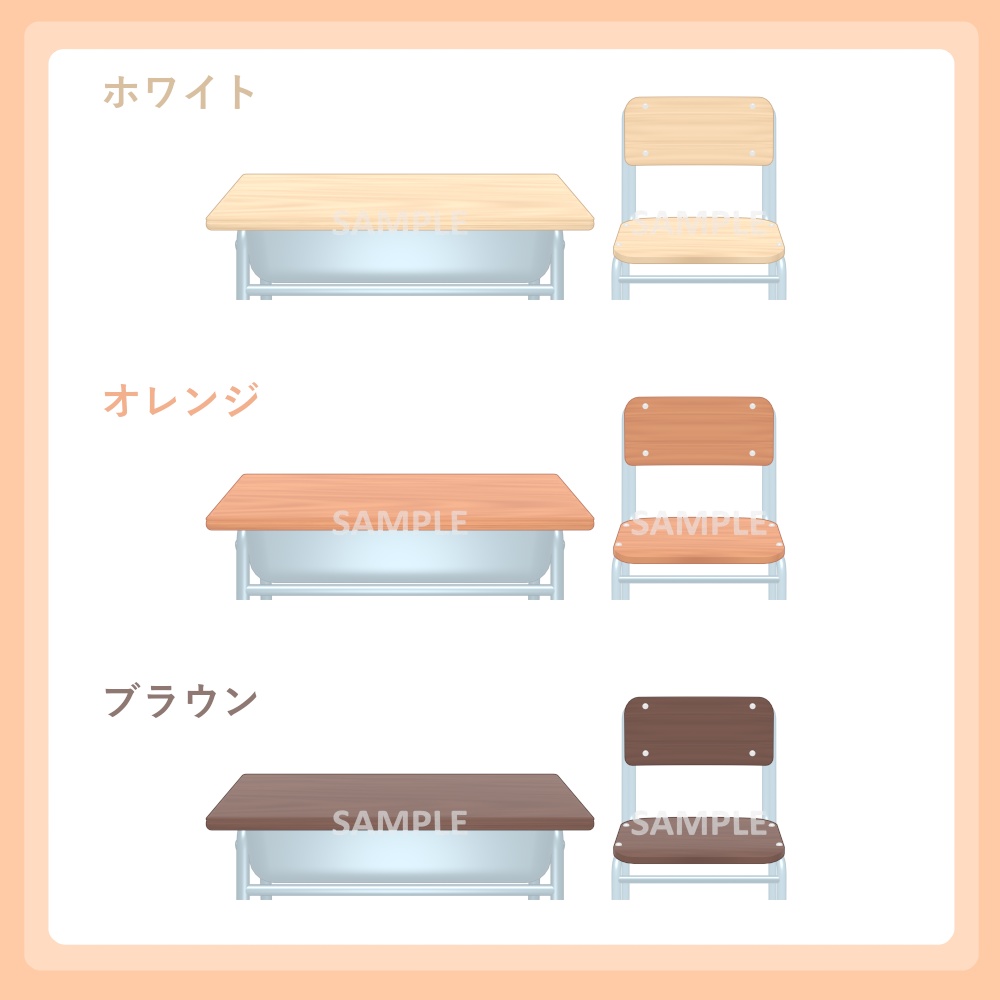 学校机・椅子セット【配信素材】