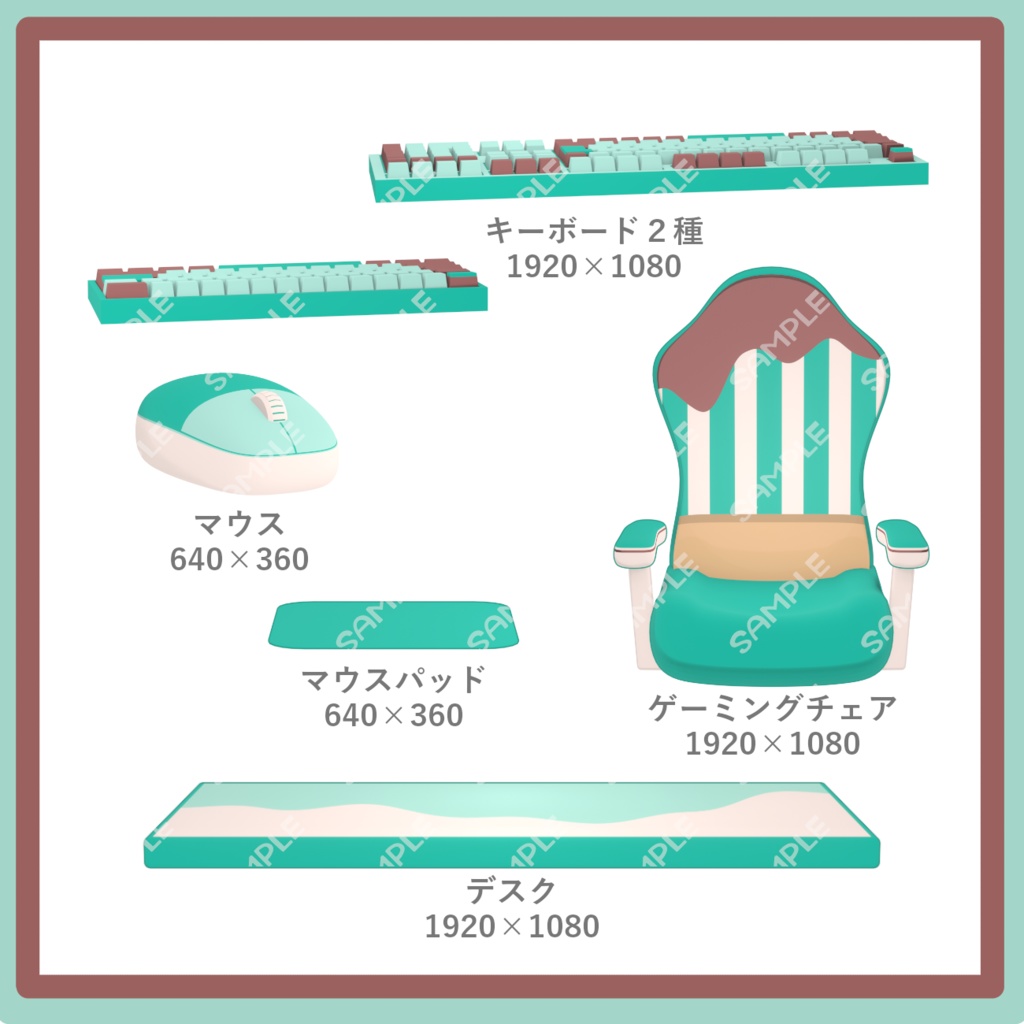 チョコミントカラーの配信素材セット