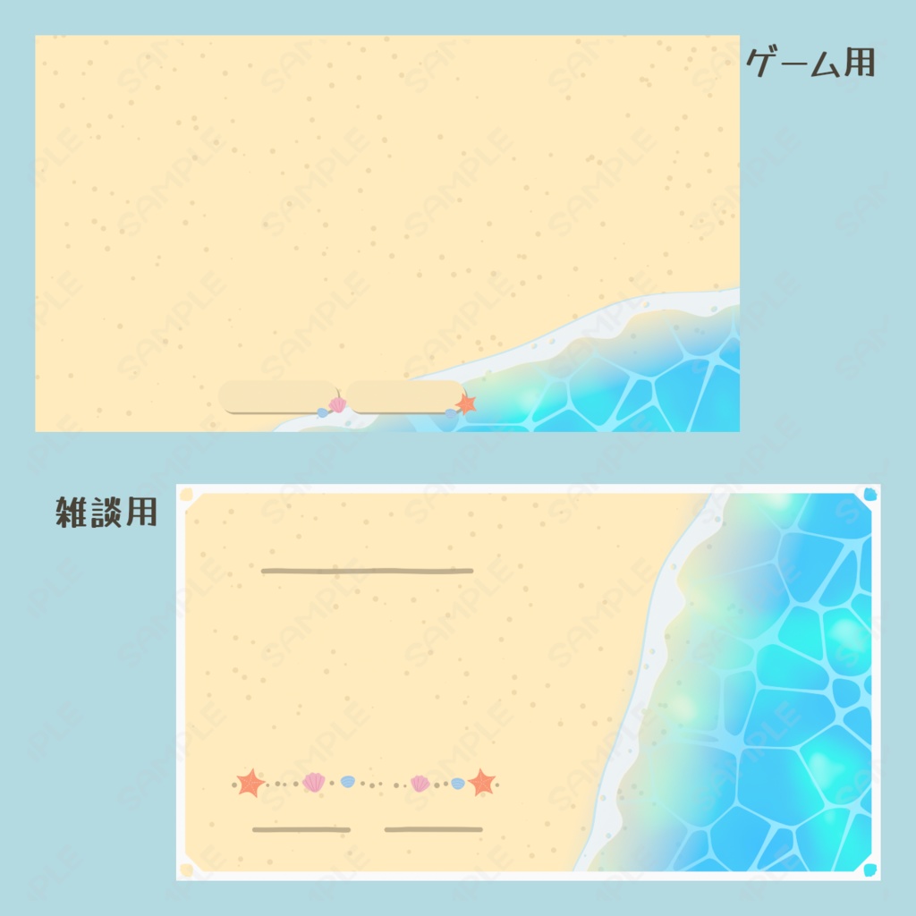 砂浜モチーフの配信画面