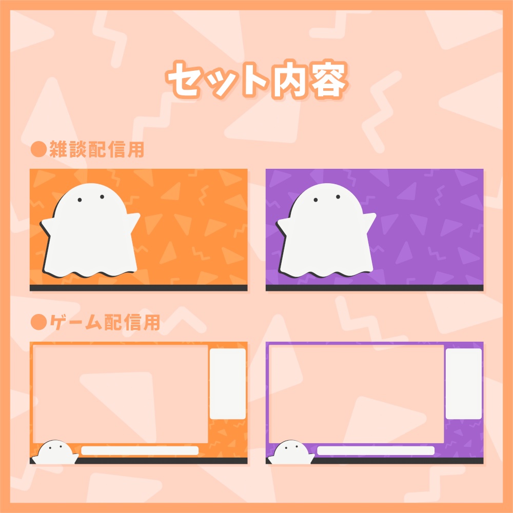 ハロウィンの配信画面