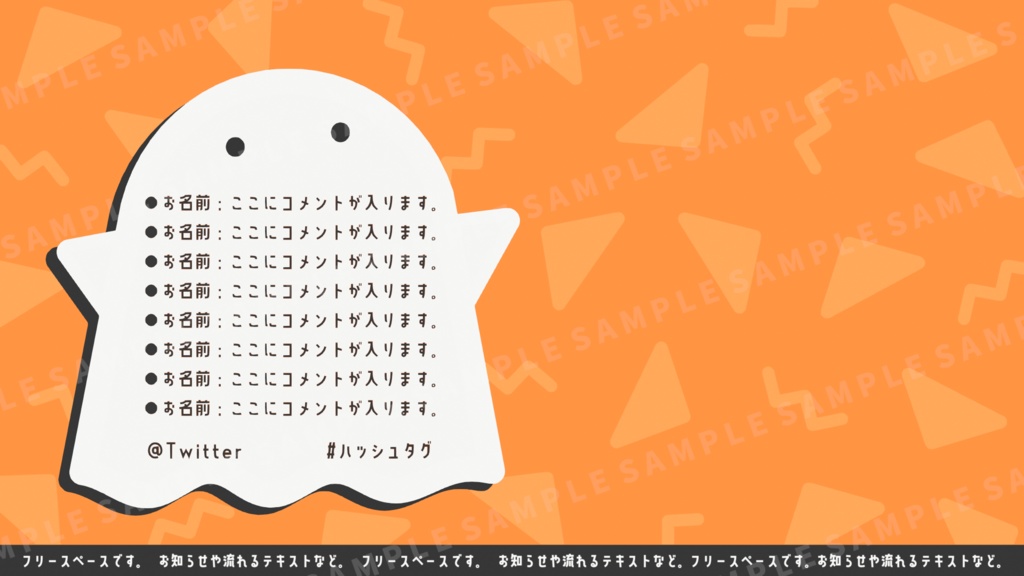 ハロウィンの配信画面