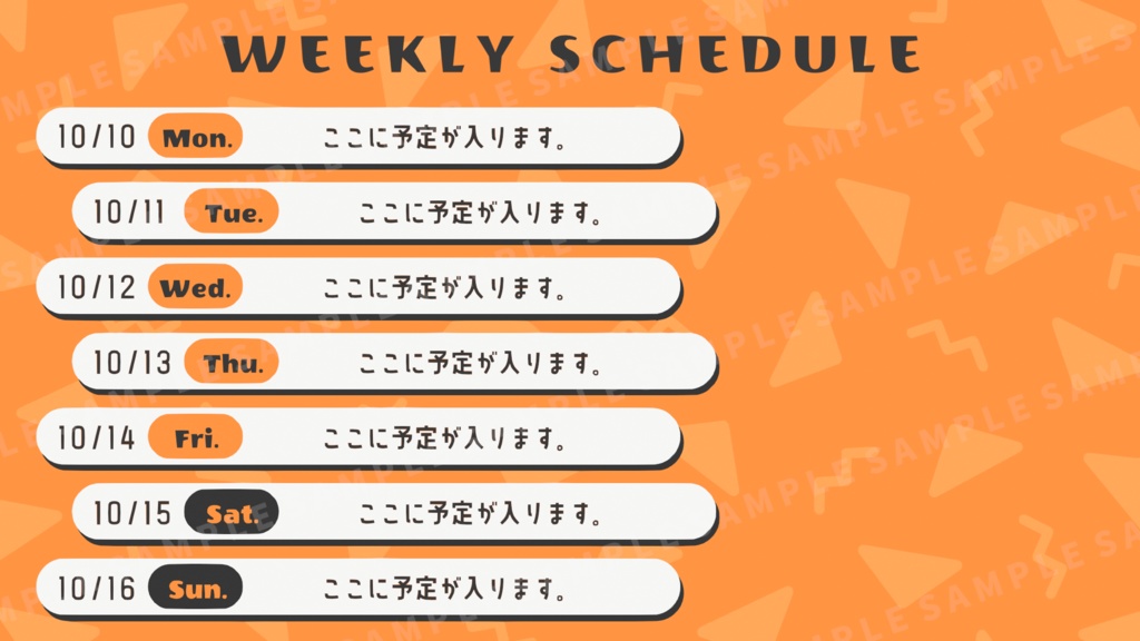 ハロウィンの予定表