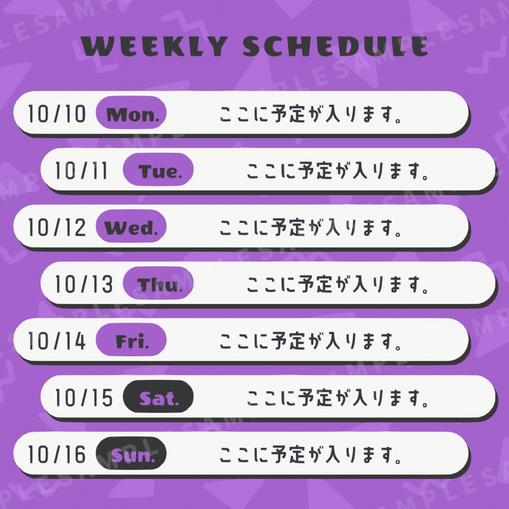 ハロウィンの予定表