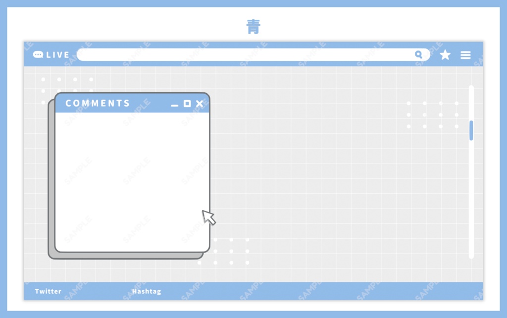 ブラウザの配信画面【全5色】