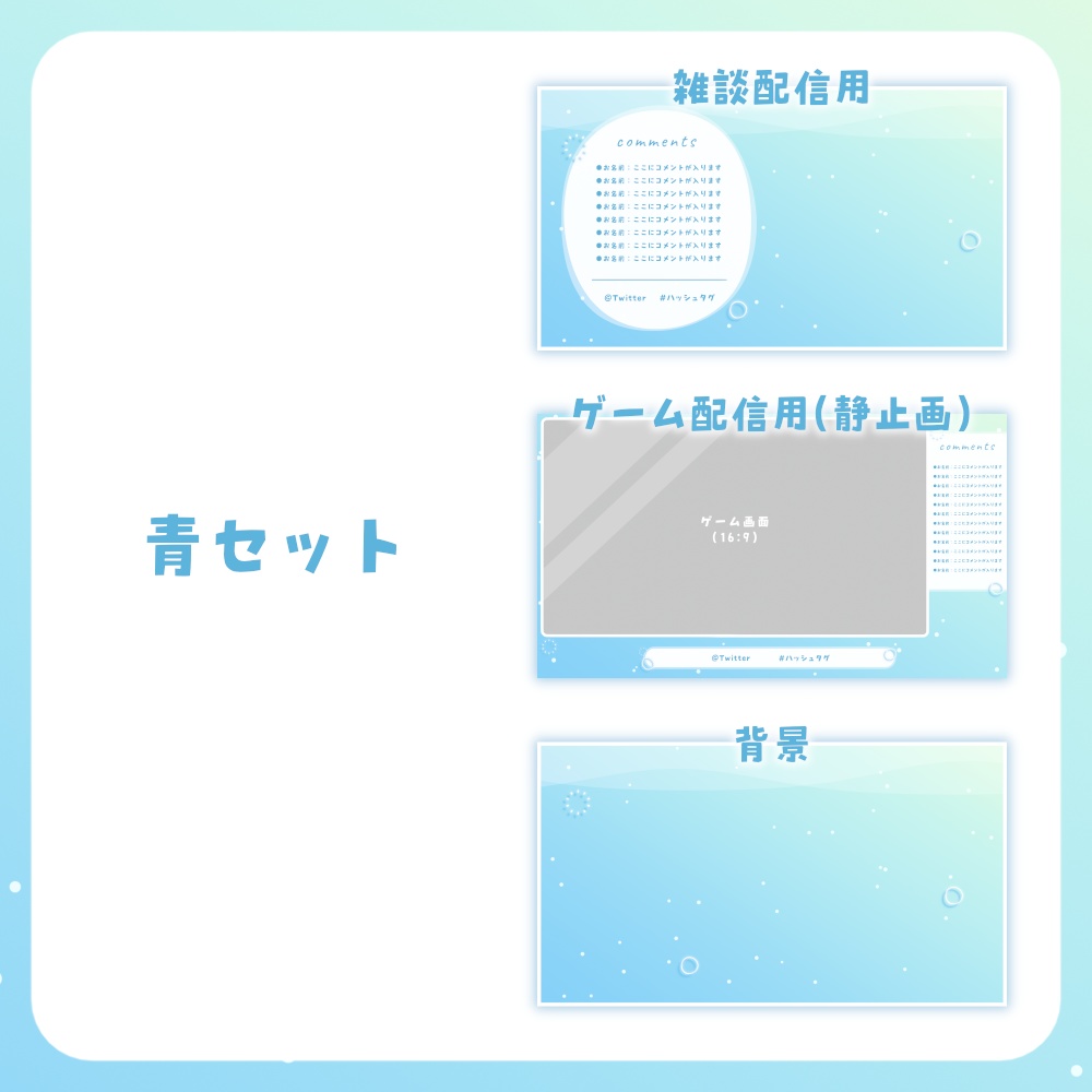 動く配信画面/炭酸ジュース【全2色】