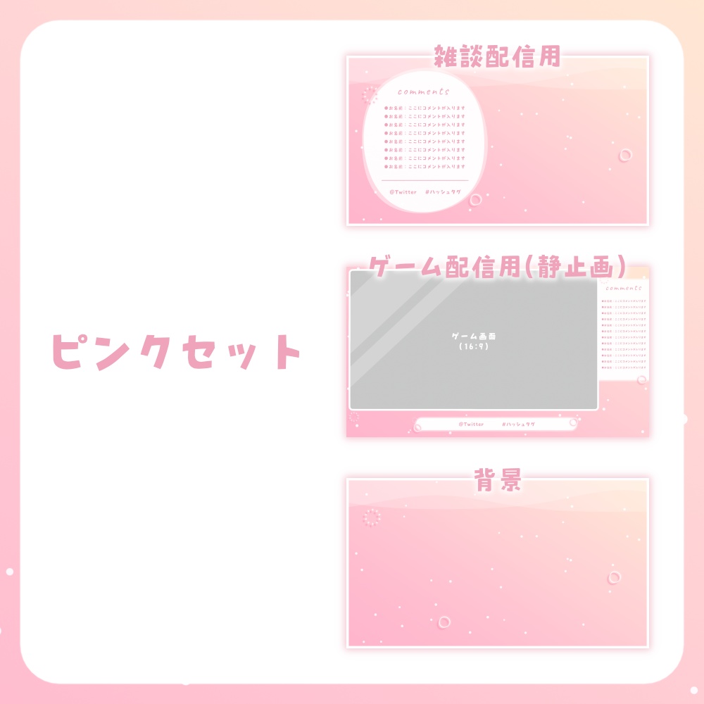 動く配信画面/炭酸ジュース【全2色】