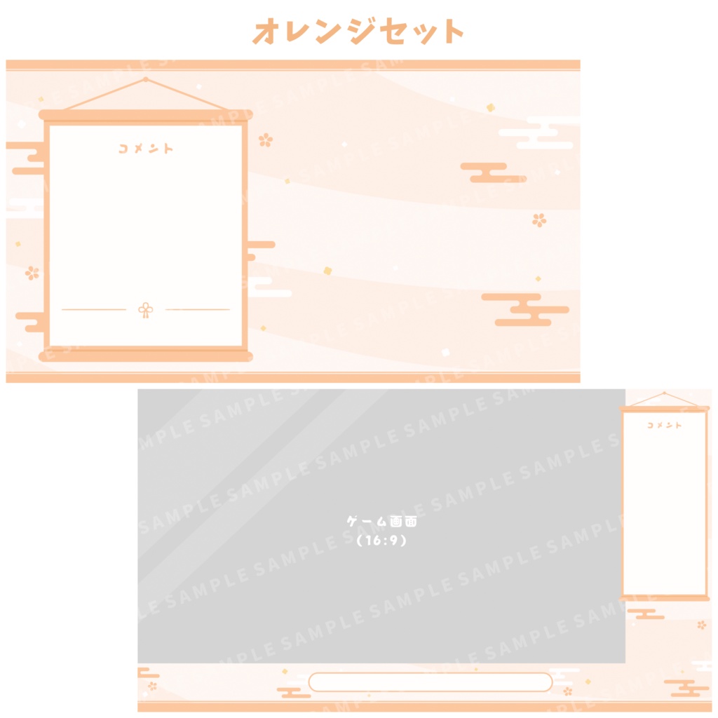 パステル和風な配信画面【全5色】