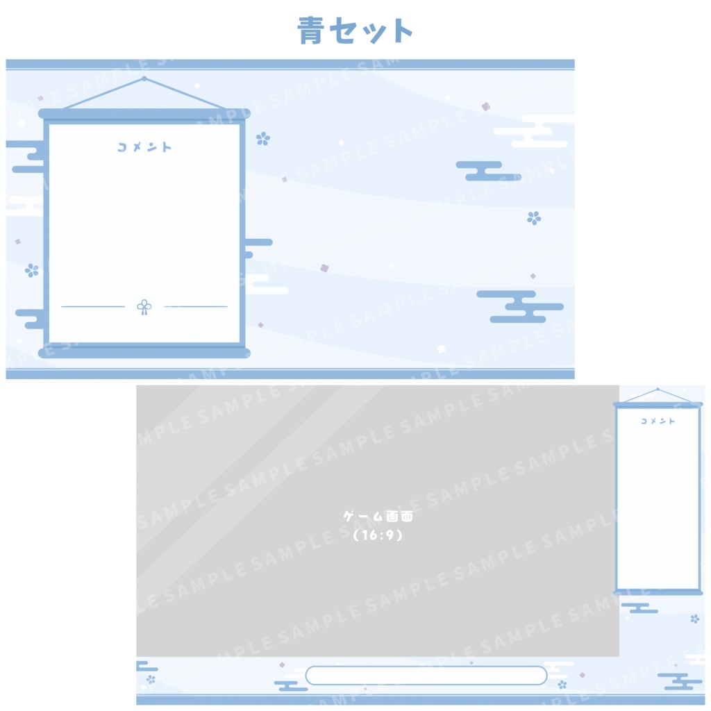 パステル和風な配信画面【全5色】