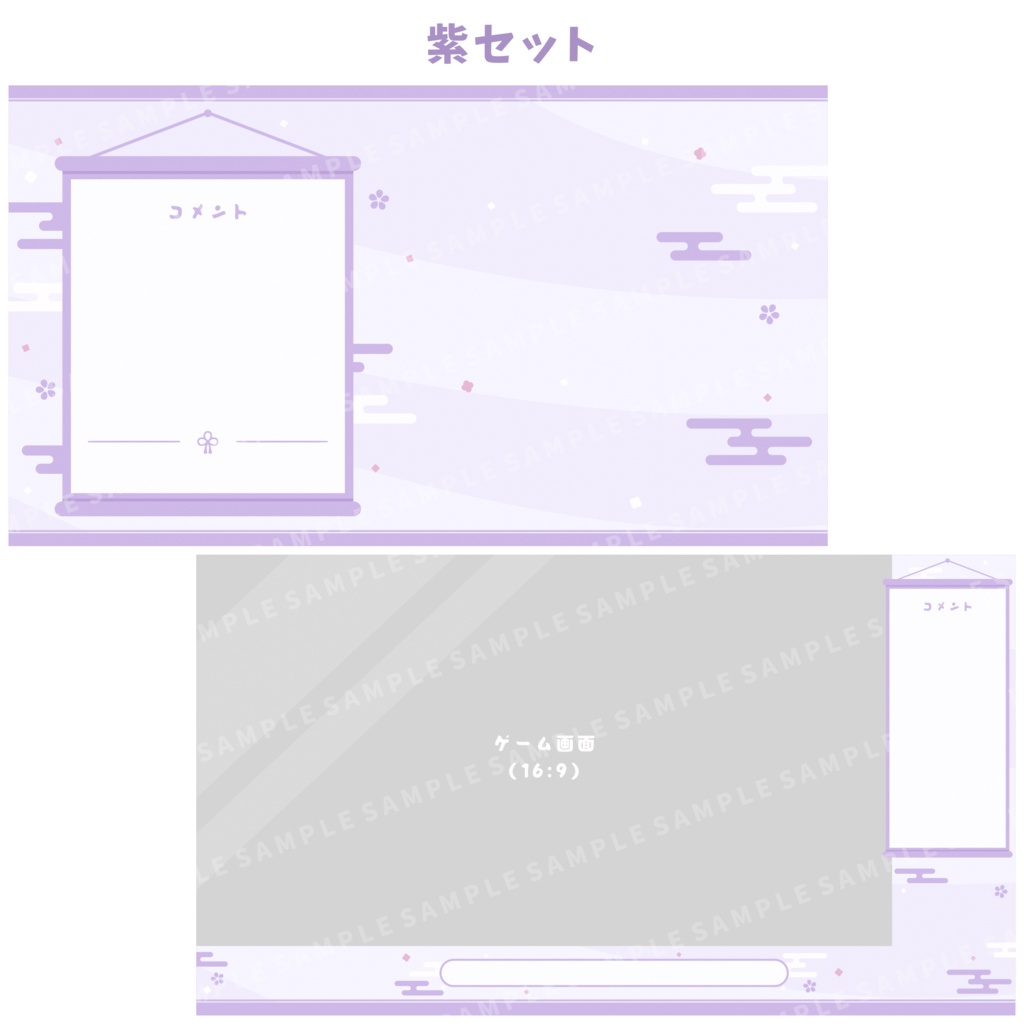 パステル和風な配信画面【全5色】