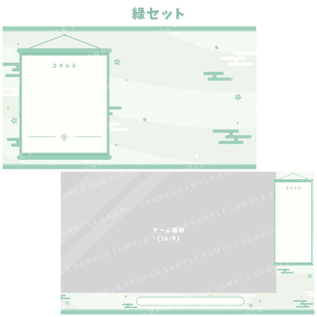 パステル和風な配信画面【全5色】