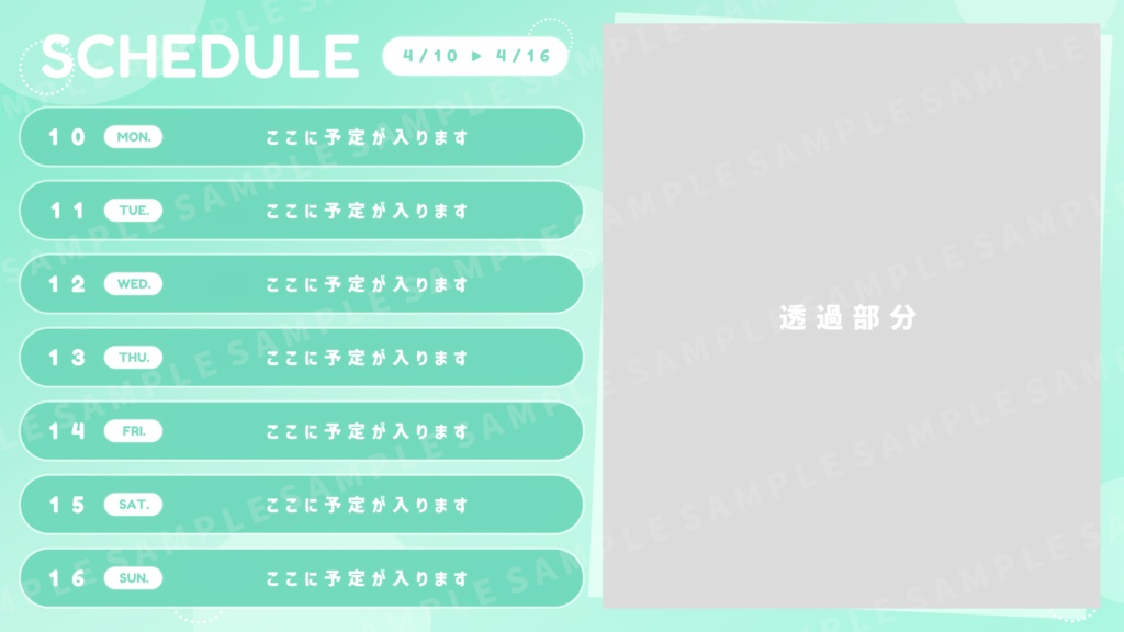 シンプルなスケジュール表【全6色】