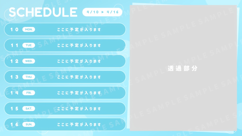 シンプルなスケジュール表【全6色】