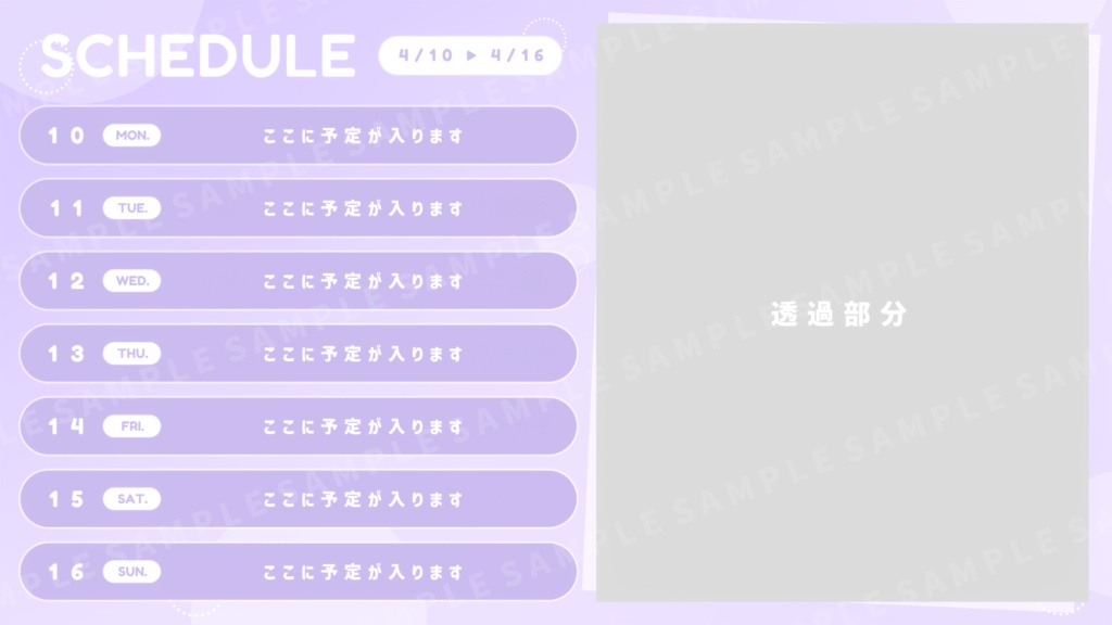 シンプルなスケジュール表【全6色】