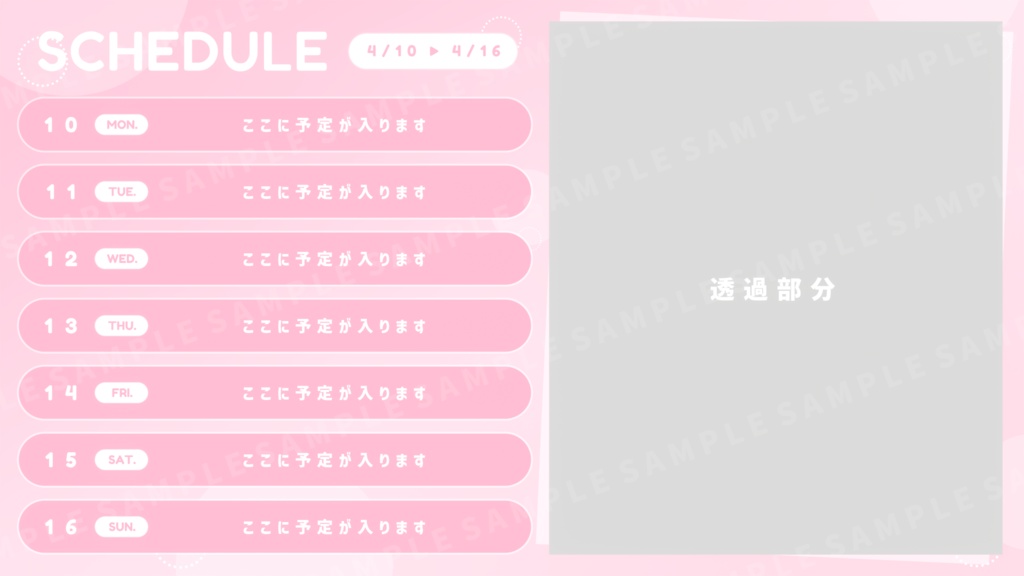 シンプルなスケジュール表【全6色】