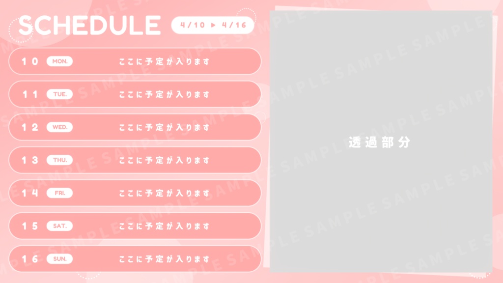 シンプルなスケジュール表【全6色】